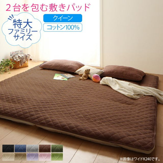 スーパSALE10倍＆4時間限定10％OFF MITAS寝具SELECT ベッドパッド 敷きパッド タオル コットン 綿100 春 夏 秋 冬 洗える 吸水 速乾 おしゃれ タオル地 ファミリー 2台を包むファミリーサイズ 年中快適100%コットンタオルのパッド・シーツシリーズ 敷きパッド単品 クイーン