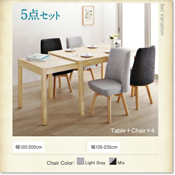 スーパSALE10倍＆4時間限定10％OFF 回転イス付き 北欧スライド伸縮ダイニングテーブルセット 6人 6点セット(テーブル+チェア4脚+ベンチ1脚) W135-235