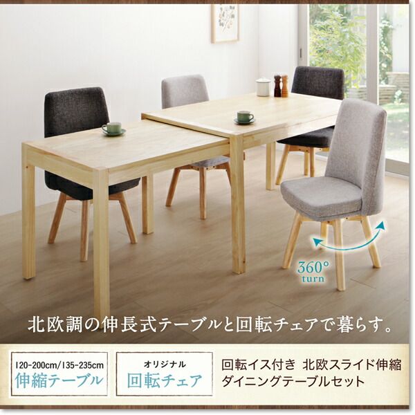 スーパSALE10倍＆4時間限定10％OFF 回転イス付き 北欧スライド伸縮ダイニングテーブルセット 6人 6点セット(テーブル+チェア4脚+ベンチ1脚) W135-235