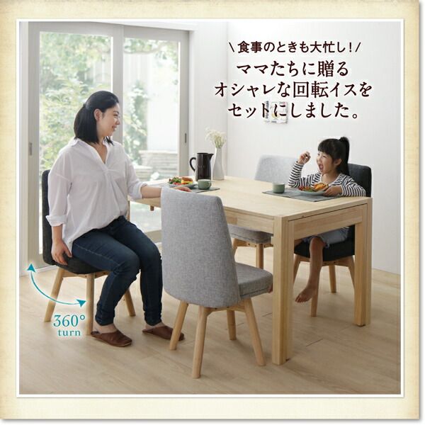 スーパSALE10倍＆4時間限定10％OFF 回転イス付き 北欧スライド伸縮ダイニングテーブルセット 6人 6点セット(テーブル+チェア4脚+ベンチ1脚) W135-235
