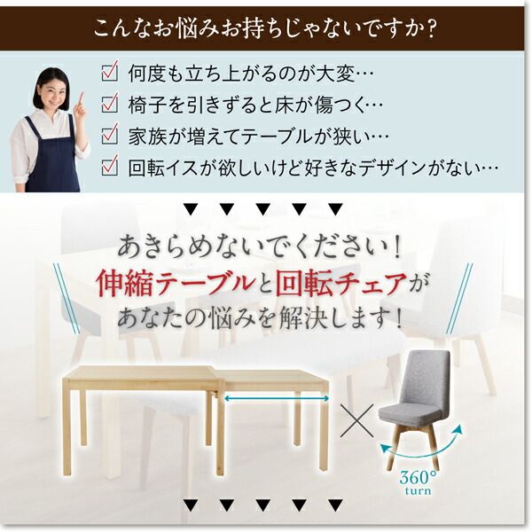 スーパSALE10倍＆4時間限定10％OFF 回転イス付き 北欧スライド伸縮ダイニングテーブルセット 6人 6点セット(テーブル+チェア4脚+ベンチ1脚) W135-235