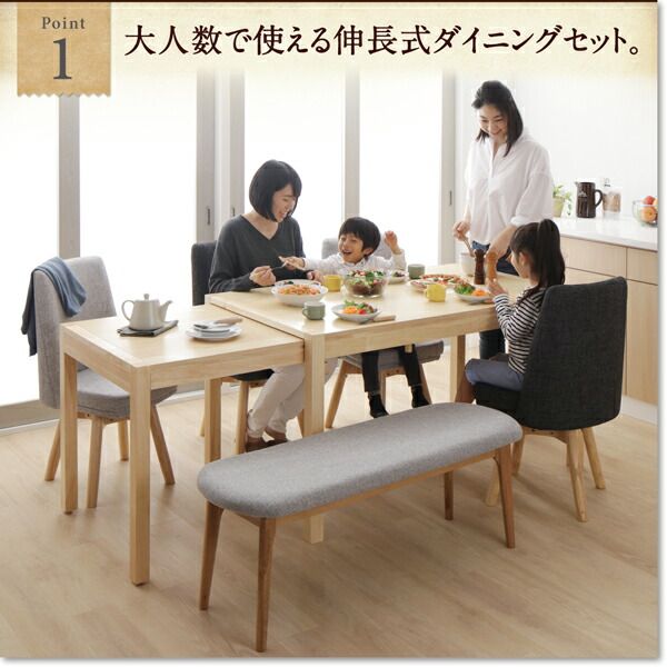 スーパSALE10倍＆4時間限定10％OFF 回転イス付き 北欧スライド伸縮ダイニングテーブルセット 6人 6点セット(テーブル+チェア4脚+ベンチ1脚) W135-235