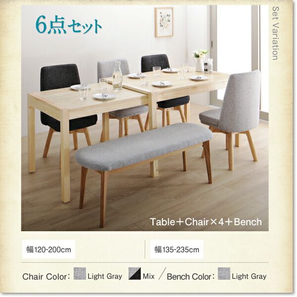 スーパSALE10倍＆4時間限定10％OFF ベンチ 北欧スライド伸縮ダイニングテーブルシリーズ ベンチ単品 1P