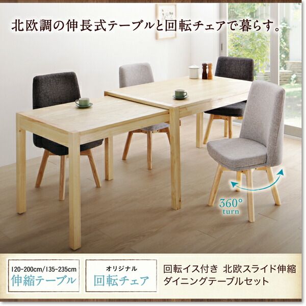 スーパSALE10倍＆4時間限定10％OFF ベンチ 北欧スライド伸縮ダイニングテーブルシリーズ ベンチ単品 1P