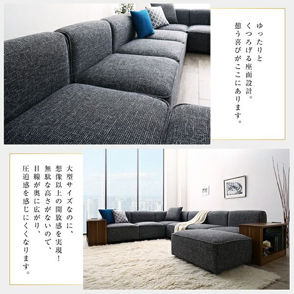 スーパSALE10倍＆4時間限定10％OFF コーナーソファ レイアウト自由自在大型L字モダンデザインコーナーソファ ソファ 肘なし 1P