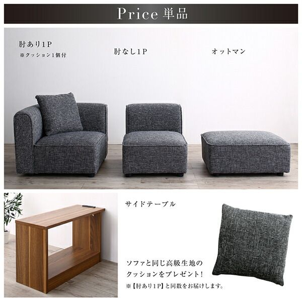 スーパSALE10倍＆4時間限定10％OFF コーナーソファ レイアウト自由自在大型L字モダンデザインコーナーソファ サイドテーブル W70