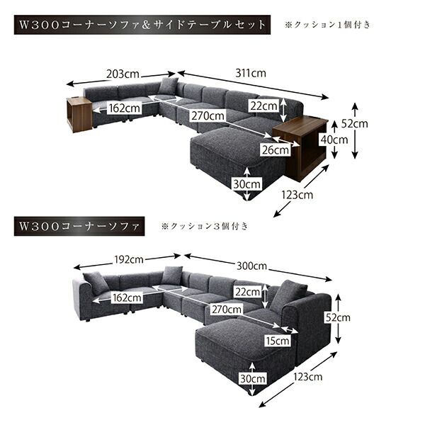 スーパSALE10倍＆4時間限定10％OFF コーナーソファ レイアウト自由自在大型L字モダンデザインコーナーソファ サイドテーブル W70