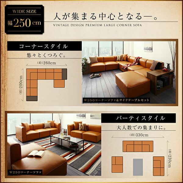スーパSALE10倍＆4時間限定10％OFF コーナーソファ レイアウト自由自在大型L字ヴィンテージデザインコーナーソファ ソファ＆サイドテーブルセット 幅250cm