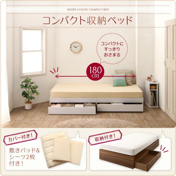 スーパSALE10倍＆4時間限定10％OFF 収納付きベッド 収納 引き出し 引き出し付き コンパクト 180 ショート おしゃれ 狭い部屋 一人暮らし 子供部屋 薄型抗菌国産ポケットコイルマットレス付き シングル ショート丈 専用ボックスシーツ&敷パッド付