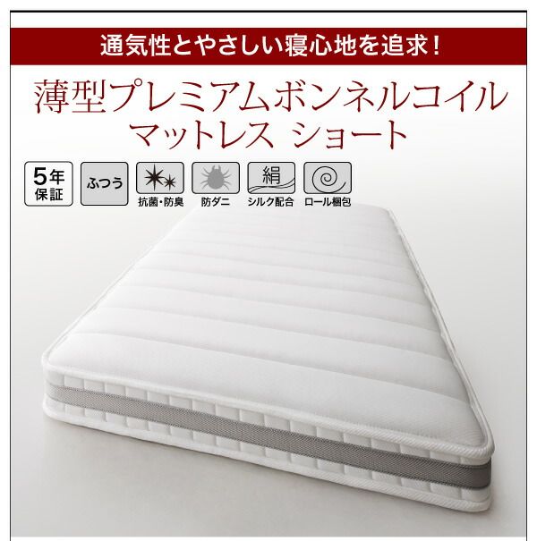 スーパSALE10倍＆4時間限定10％OFF 収納付きベッド 収納  引き出し付き コンパクト 180 ショート おしゃれ 狭い部屋 一人暮らし 子供部屋 薄型スタンダードボンネルコイルマットレス付き シングル ショート丈 専用ボックスシーツ&敷パッド付 棚セット