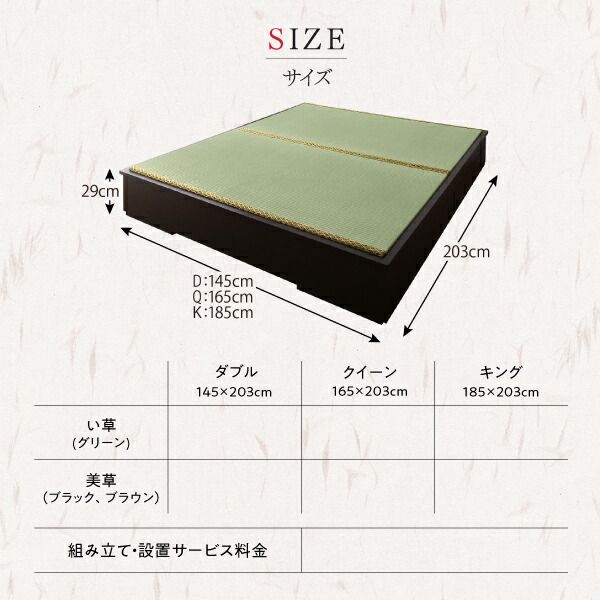 スーパSALE10倍＆4時間限定10％OFF お客様組立 大型ベッドサイズの引出収納付き 選べる畳の和モダンデザイン小上がり い草畳 キング
