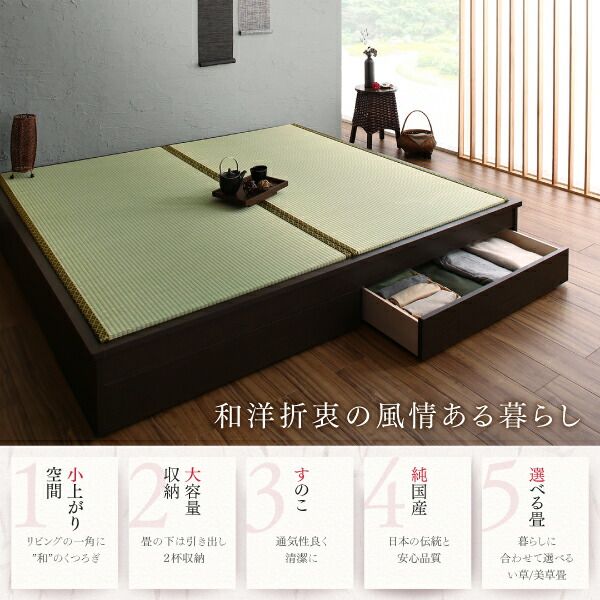 スーパSALE10倍＆4時間限定10％OFF お客様組立 大型ベッドサイズの引出収納付き 選べる畳の和モダンデザイン小上がり 美草畳 キング