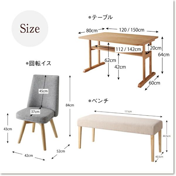 スーパSALE10倍＆4時間限定10％OFF 回転イス付き 北欧デザイン2本脚ダイニングテーブルセット 4人 4点セット(テーブル+チェア2脚+ベンチ1脚) W120