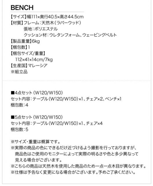 スーパSALE10倍＆4時間限定10％OFF 回転イス付き 北欧デザイン2本脚ダイニングテーブルセット 4人 4点セット(テーブル+チェア2脚+ベンチ1脚) W120