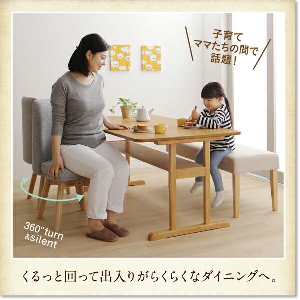 スーパSALE10倍＆4時間限定10％OFF 回転イス付き 北欧デザイン2本脚ダイニングテーブルセット 4人 4点セット(テーブル+チェア2脚+ベンチ1脚) W120