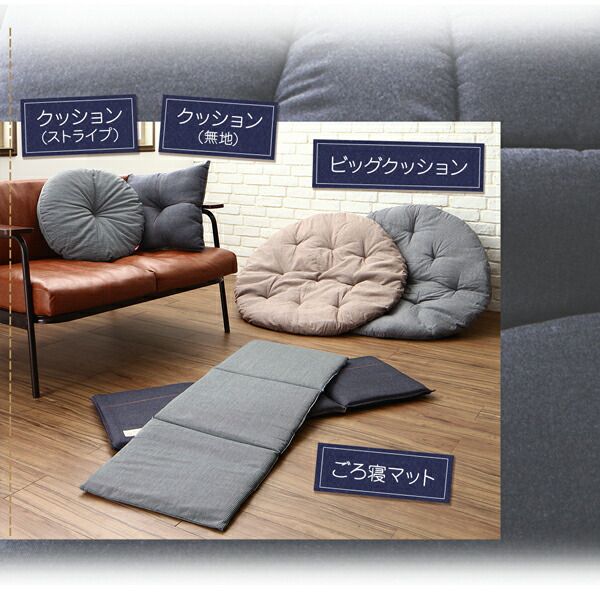 スーパSALE10倍＆4時間限定10％OFF ごろ寝マット おしゃれ コットン 100%洗えるデニム調こたつ布団シリーズ ごろ寝マット単品 無地