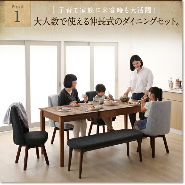 スーパSALE10倍＆4時間限定10％OFF 回転イス付き ウォールナット3段階伸縮ダイニングセット 4人 4点セット(テーブル+チェア2脚+ベンチ1脚) W120-180