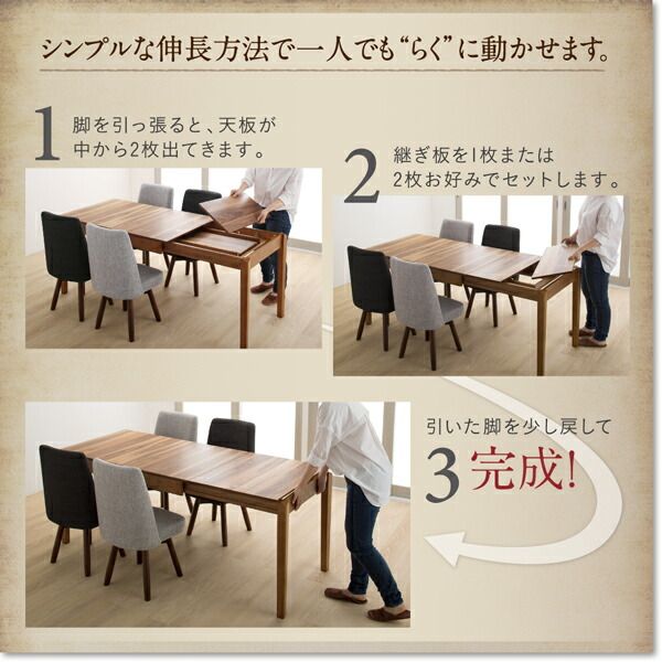 スーパSALE10倍＆4時間限定10％OFF 回転イス付き ウォールナット3段階伸縮ダイニングセット 4人 5点セット(テーブル+チェア4脚) W120-180