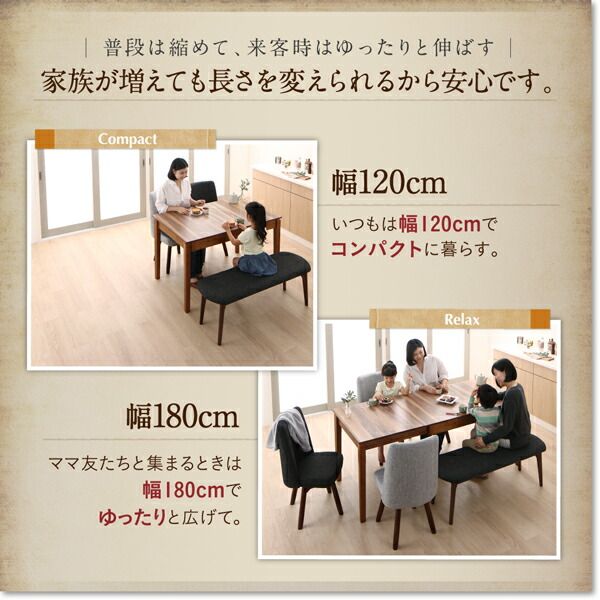 スーパSALE10倍＆4時間限定10％OFF ベンチ ウォールナット3段階伸縮ダイニングシリーズ ベンチ単品 2P