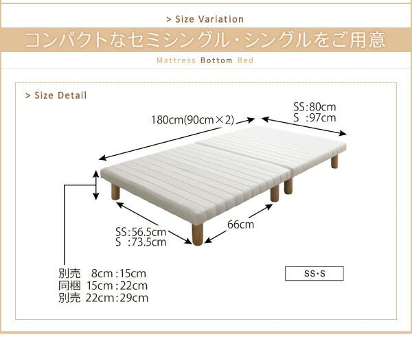 スーパSALE10倍＆4時間限定10％OFF 搬入・組立・簡単 すのこ構造 ショート丈脚付きマットレス ボトムベッド 薄型スタンダードポケットコイルマットレス付き セミシングル 脚15cm
