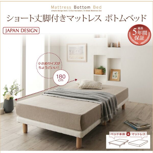 スーパSALE10倍＆4時間限定10％OFF 搬入・組立・簡単 すのこ構造 ショート丈脚付きマットレス ボトムベッド 専用別売品(脚)  脚22cm