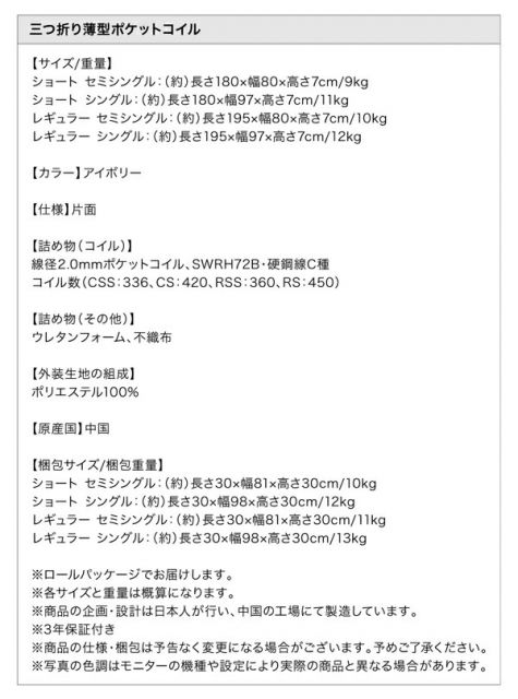 スーパSALE10倍＆4時間限定10％OFF MITAS寝具SELECT 敷き布団 マットレス 小さなベッドフレームにもピッタリ収まる。コンパクトマットレス 高通気性薄型ボンネルコイル シングル レギュラー丈 厚さ11cm