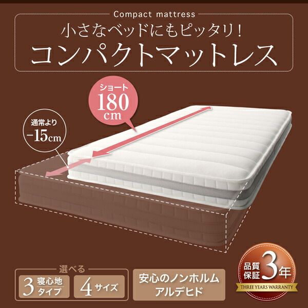 スーパSALE10倍＆4時間限定10％OFF MITAS寝具SELECT 敷き布団 マットレス 小さなベッドフレームにもピッタリ収まる。コンパクトマットレス プレミアムポケットコイル シングル レギュラー丈 厚さ17cm