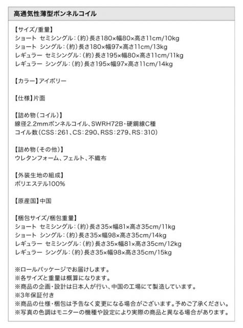 スーパSALE10倍＆4時間限定10％OFF MITAS寝具SELECT 敷き布団 マットレス 小さなベッドフレームにもピッタリ収まる。コンパクトマットレス 高通気性薄型ボンネルコイル シングル ショート丈 厚さ11cm