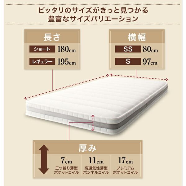 スーパSALE10倍＆4時間限定10％OFF MITAS寝具SELECT 敷き布団 マットレス 小さなベッドフレームにもピッタリ収まる。コンパクトマットレス プレミアムポケットコイル セミシングル ショート丈 厚さ17cm