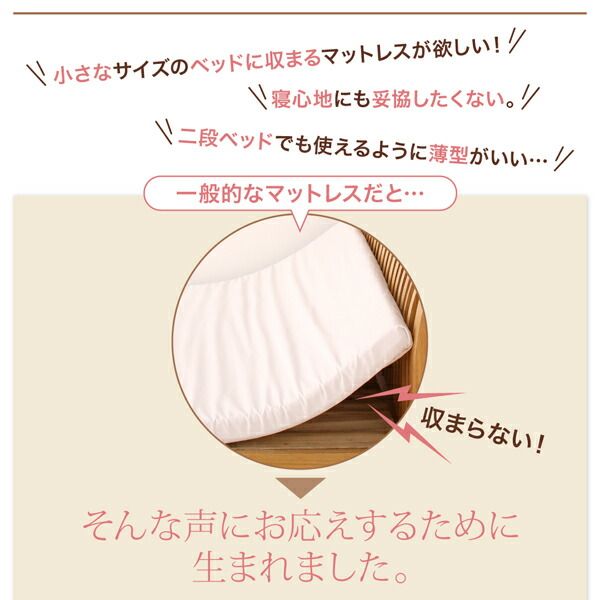 スーパSALE10倍＆4時間限定10％OFF MITAS寝具SELECT 敷き布団 マットレス 小さなベッドフレームにもピッタリ収まる。コンパクトマットレス プレミアムポケットコイル シングル ショート丈 厚さ17cm