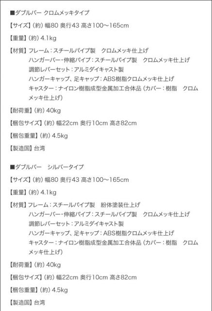 スーパSALE10倍＆4時間限定10％OFF ランドリー収納 ワードローブ クローゼット 足元に収納ケースが置ける頑丈コートハンガー ダブルバー オールクロムメッキ仕上げ