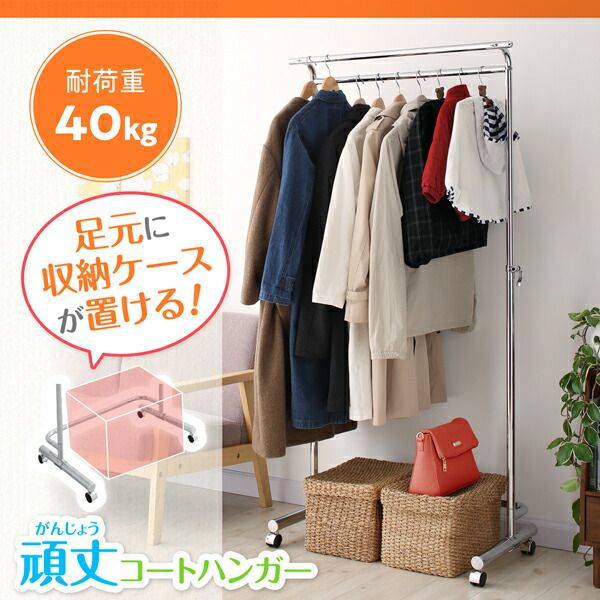 スーパSALE10倍＆4時間限定10％OFF ランドリー収納 ワードローブ クローゼット 足元に収納ケースが置ける頑丈コートハンガー ダブルバー オールクロムメッキ仕上げ