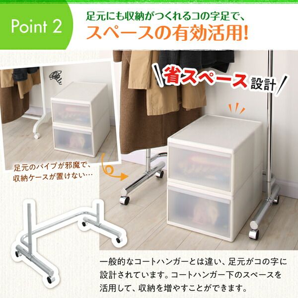 スーパSALE10倍＆4時間限定10％OFF ランドリー収納 ワードローブ クローゼット 足元に収納ケースが置ける頑丈コートハンガー ダブルバー オールクロムメッキ仕上げ