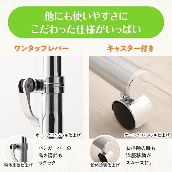 スーパSALE10倍＆4時間限定10％OFF ランドリー収納 ワードローブ クローゼット 足元に収納ケースが置ける頑丈コートハンガー ダブルバー オールクロムメッキ仕上げ