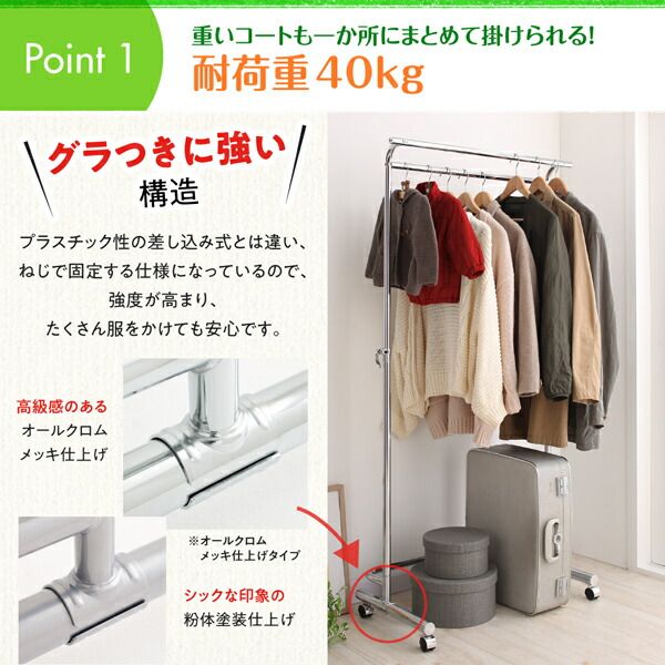 スーパSALE10倍＆4時間限定10％OFF ランドリー収納 ワードローブ クローゼット 足元に収納ケースが置ける頑丈コートハンガー ダブルバー