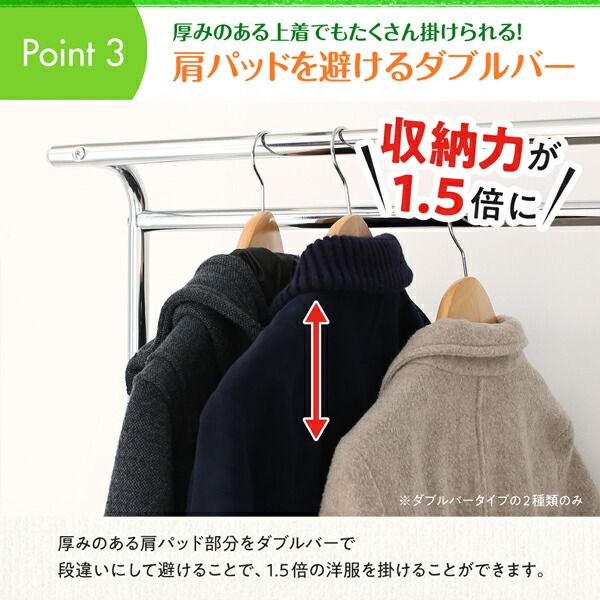 スーパSALE10倍＆4時間限定10％OFF ランドリー収納 ワードローブ クローゼット 足元に収納ケースが置ける頑丈コートハンガー ダブルバー