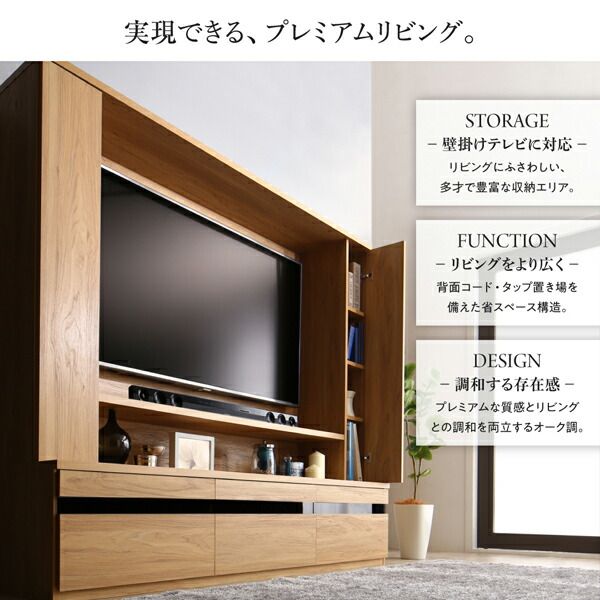 スーパSALE10倍＆4時間限定10％OFF リビング収納 チェスト キャビネット タンス テレビ台 壁掛け機能付きハイタイプTVボード