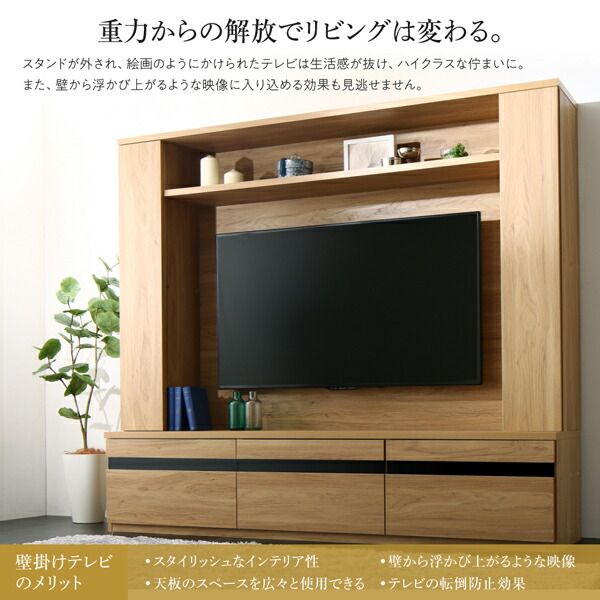 スーパSALE10倍＆4時間限定10％OFF リビング収納 チェスト キャビネット タンス テレビ台 壁掛け機能付きハイタイプTVボード