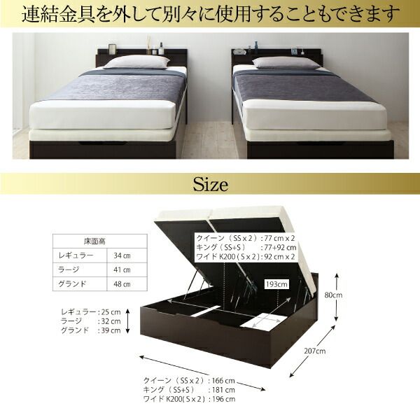 スーパSALE10倍＆4時間限定10％OFF ベッド ベット 収納付きベッド 収納 収納付 跳ね上げベッド 深型 連結 すのこベッド すのこ コンセント付 大容量 お客様組立 薄型スタンダードポケットコイルマットレス付 縦開 ワイドK200 レギュラー