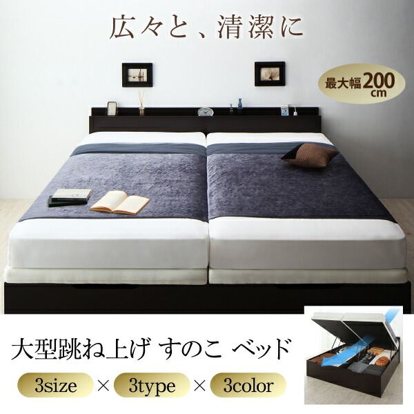 スーパSALE10倍＆4時間限定10％OFF ベッド ベット 収納付きベッド 収納 収納付 跳ね上げベッド 深型 連結 すのこベッド すのこ コンセント付 大容量 お客様組立 薄型スタンダードポケットコイルマットレス付 縦開 ワイドK200 レギュラー