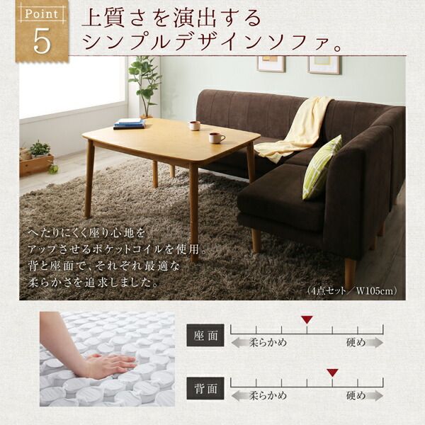 スーパSALE10倍＆4時間限定10％OFF 年中快適 こたつもソファも高さ調節 リビングダイニングセット 3人 4点セット(テーブル+2Pソファ1脚+1Pソファ1脚+コーナーソファ1脚) W120