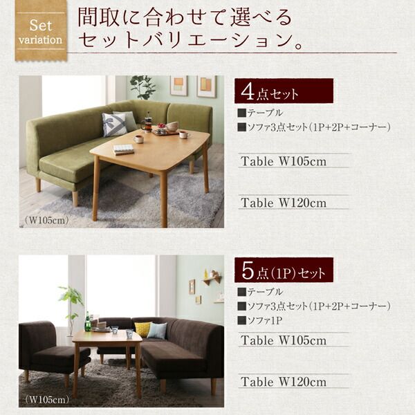 スーパSALE10倍＆4時間限定10％OFF 年中快適 こたつもソファも高さ調節 リビングダイニングセット 3人 4点セット(テーブル+2Pソファ1脚+1Pソファ1脚+コーナーソファ1脚) W120