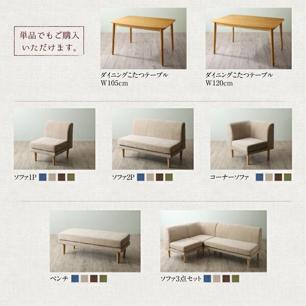 スーパSALE10倍＆4時間限定10％OFF ソファ ソファー ダイニングソファ 年中快適 こたつもソファも高さ調節 リビングダイニングシリーズ ダイニングソファ 3点シリーズ 1P+2P+コーナー