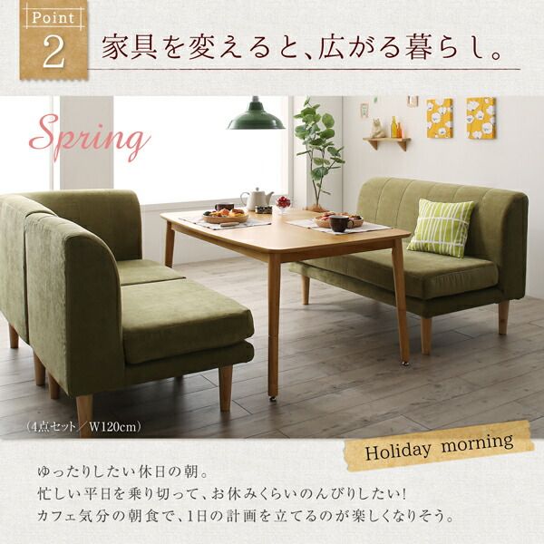 スーパSALE10倍＆4時間限定10％OFF ソファ ソファー ダイニングソファ 年中快適 こたつもソファも高さ調節 リビングダイニングシリーズ ダイニングソファ 3点シリーズ 1P+2P+コーナー
