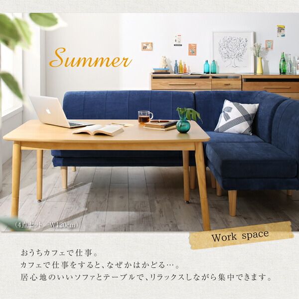スーパSALE10倍＆4時間限定10％OFF ソファ ソファー ダイニングソファ 年中快適 こたつもソファも高さ調節 リビングダイニングシリーズ ダイニングソファ 3点シリーズ 1P+2P+コーナー
