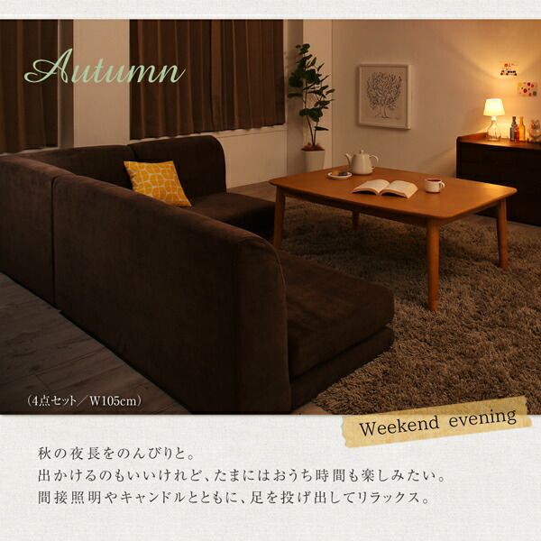 スーパSALE10倍＆4時間限定10％OFF ソファ ソファー ダイニングソファ 年中快適 こたつもソファも高さ調節 リビングダイニングシリーズ ダイニングソファ 3点シリーズ 1P+2P+コーナー