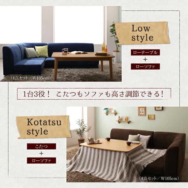 スーパSALE10倍＆4時間限定10％OFF 年中快適 こたつもソファも高さ調節 リビングダイニングセット ベンチ 2P