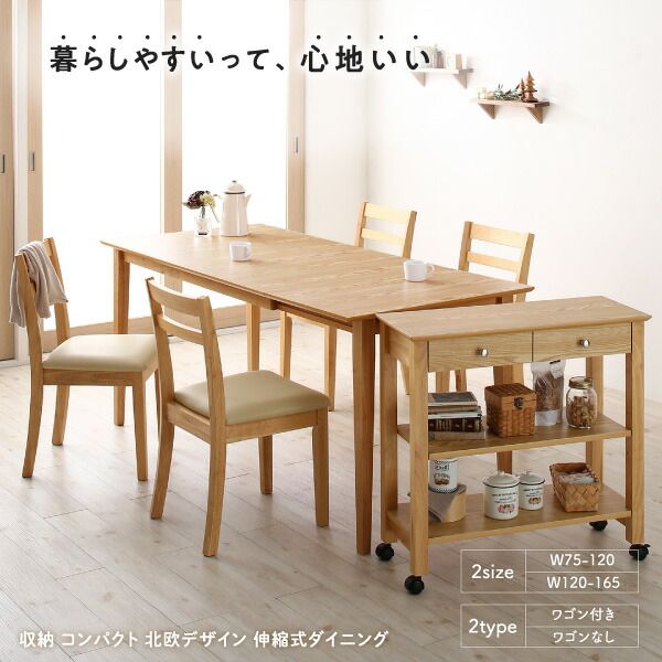 スーパSALE10倍＆4時間限定10％OFF ダイニングチェア 収納 コンパクト 伸縮式 北欧デザイン ダイニング ダイニングチェア 2脚組