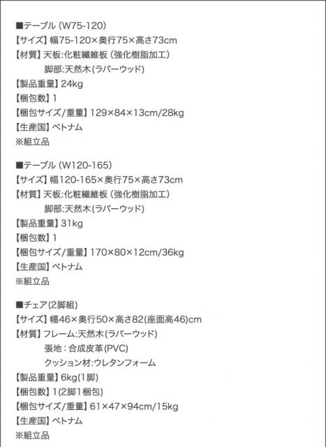 スーパSALE10倍＆4時間限定10％OFF 収納 コンパクト 伸縮式 北欧デザイン ダイニング 2人 3点セット(テーブル+チェア2脚) ワゴンなし W75-120