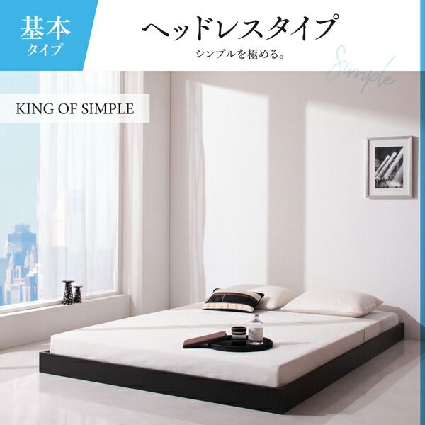 スーパSALE10倍＆4時間限定10％OFF 新生活おすすめの10億円売れたフロアベッドシリーズ ベッドフレームのみ 棚・コンセント付 ダブル